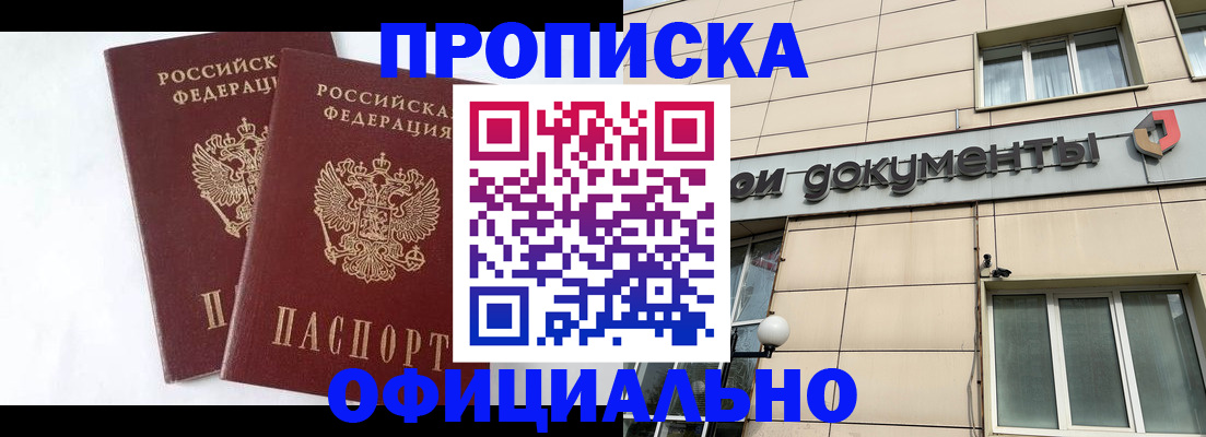прописка для военкомата в Нязепетровске