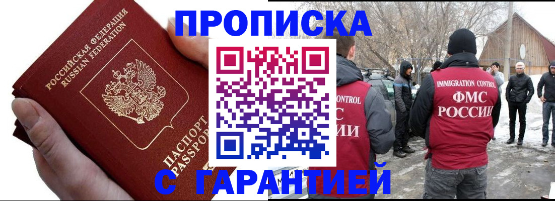 прописка для работы в Нязепетровске